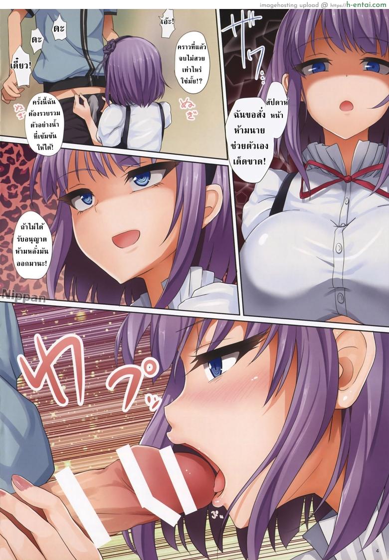 คุณโฮตารุยอดนักชิม - แผ่น 5