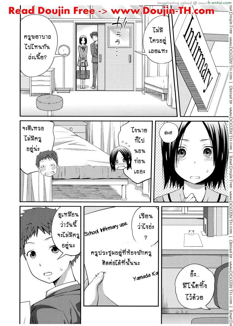 เจ๊จอมยั่ว รั่วทั้งบ้าน 3 - แผ่น 6