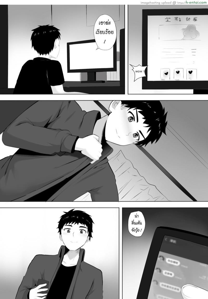 นวดกระปู๋ - แผ่น 2