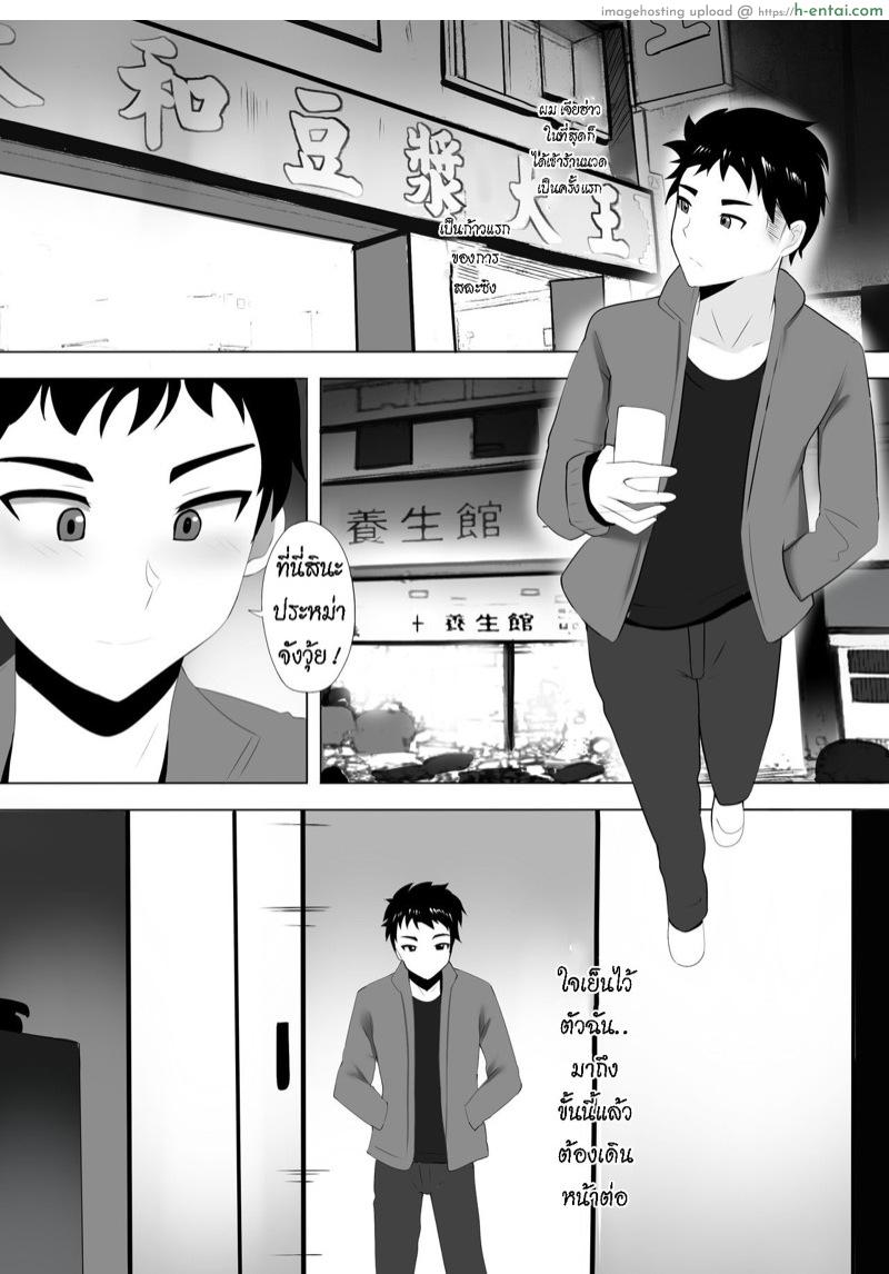 นวดกระปู๋ - แผ่น 3