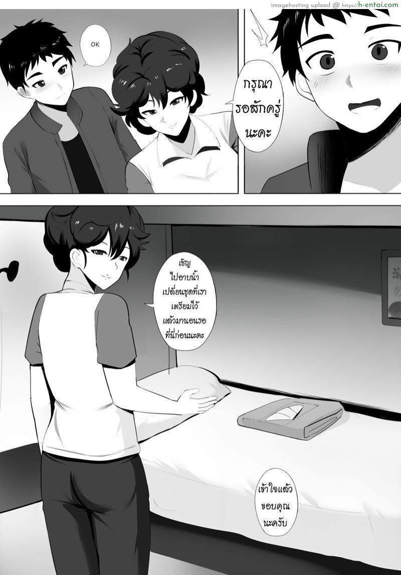 นวดกระปู๋ - แผ่น 5