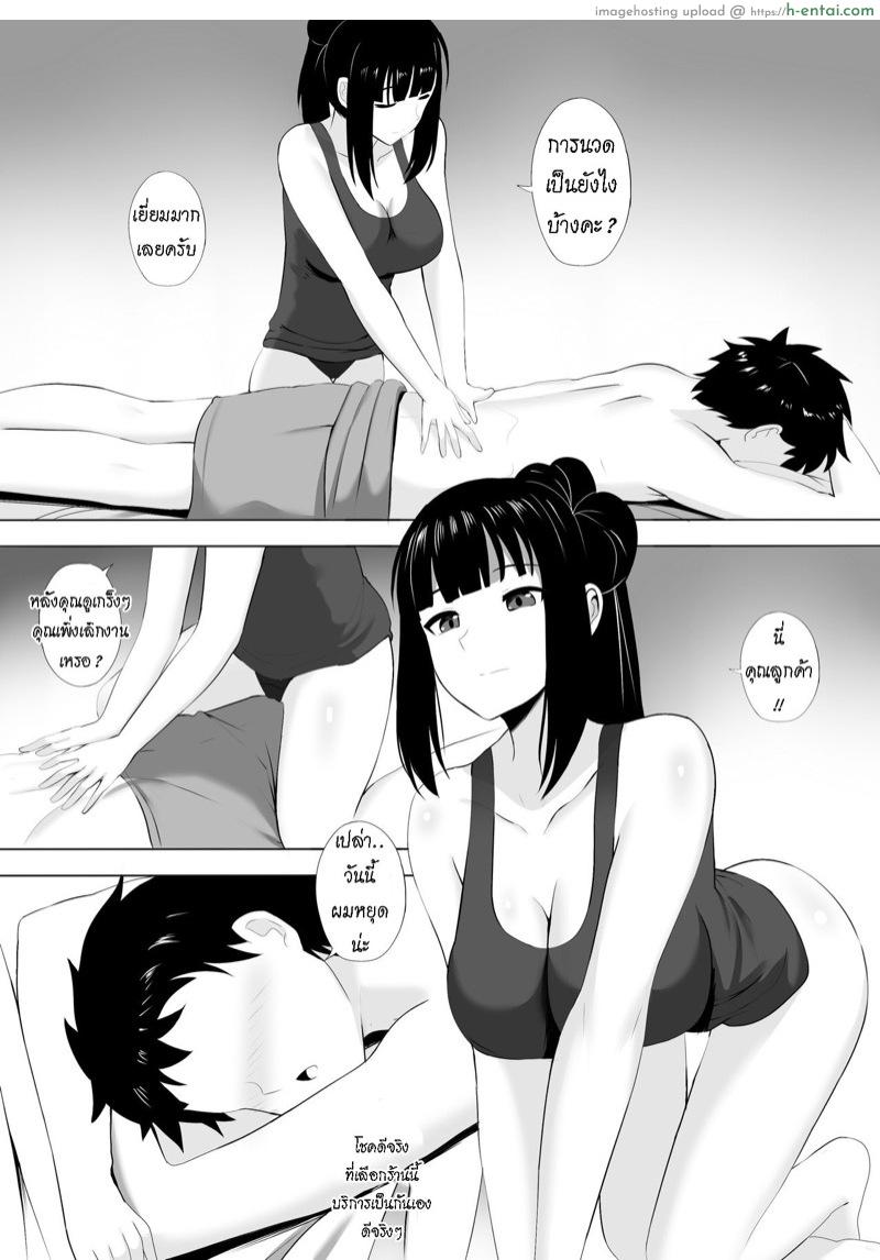 นวดกระปู๋ - แผ่น 8