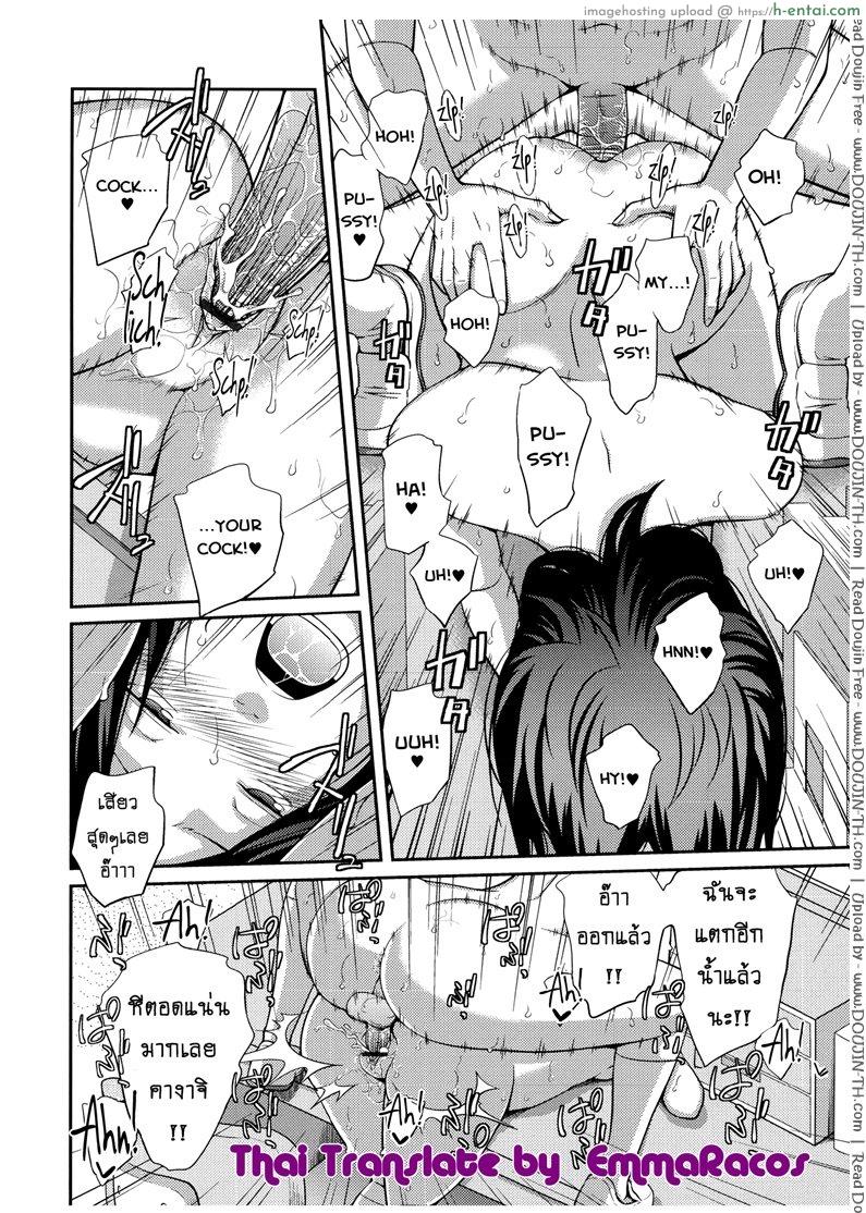 เจ๊จอมยั่ว รั่วทั้งบ้าน 3 - แผ่น 20