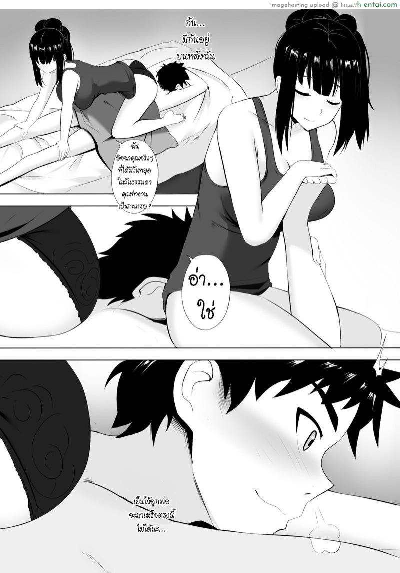 นวดกระปู๋ - แผ่น 9