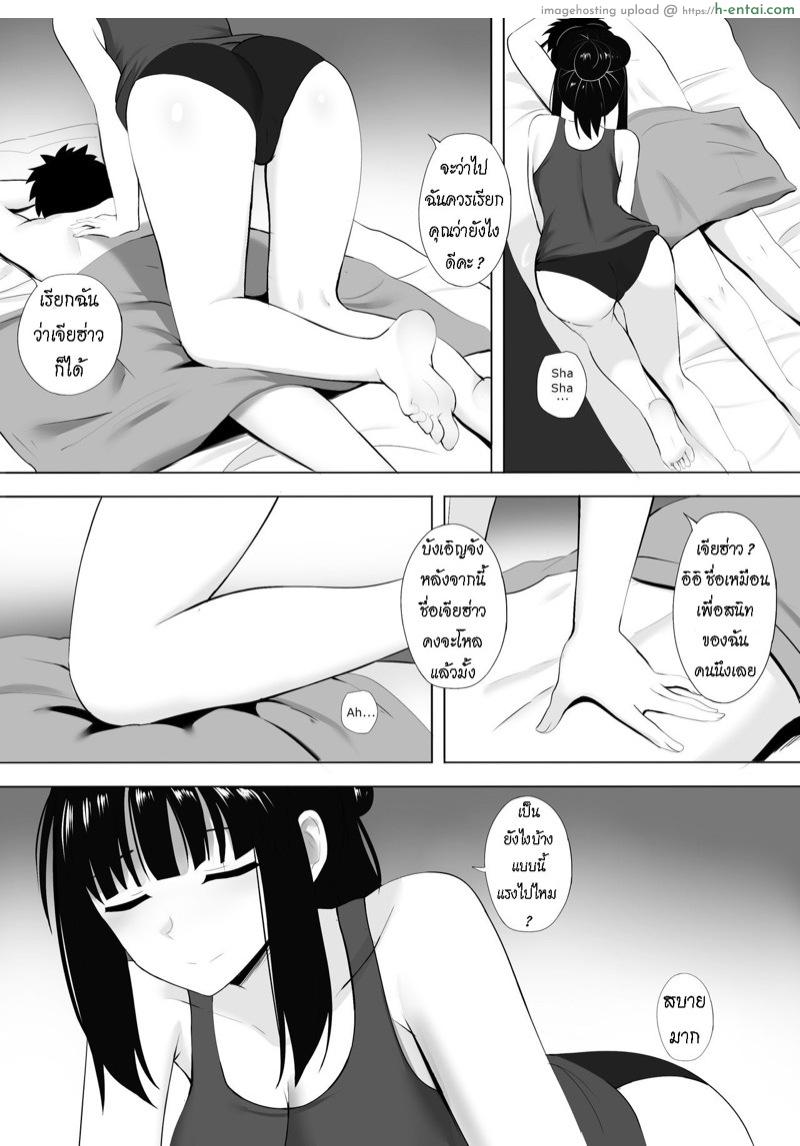 นวดกระปู๋ - แผ่น 10