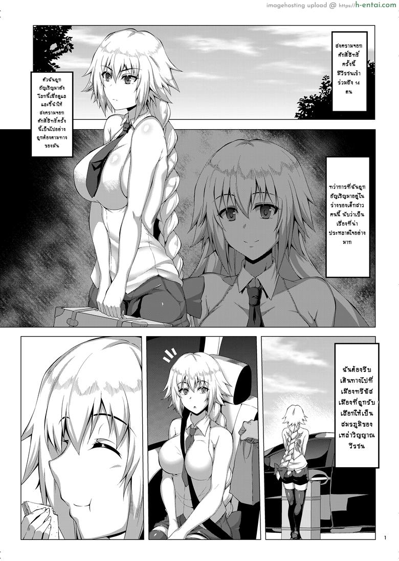 คิดอีกอย่าง ทำอีกอย่าง - แผ่น 2