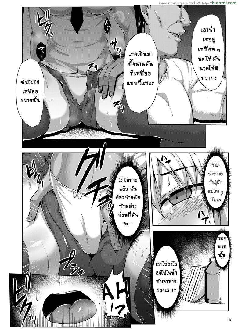 คิดอีกอย่าง ทำอีกอย่าง - แผ่น 4