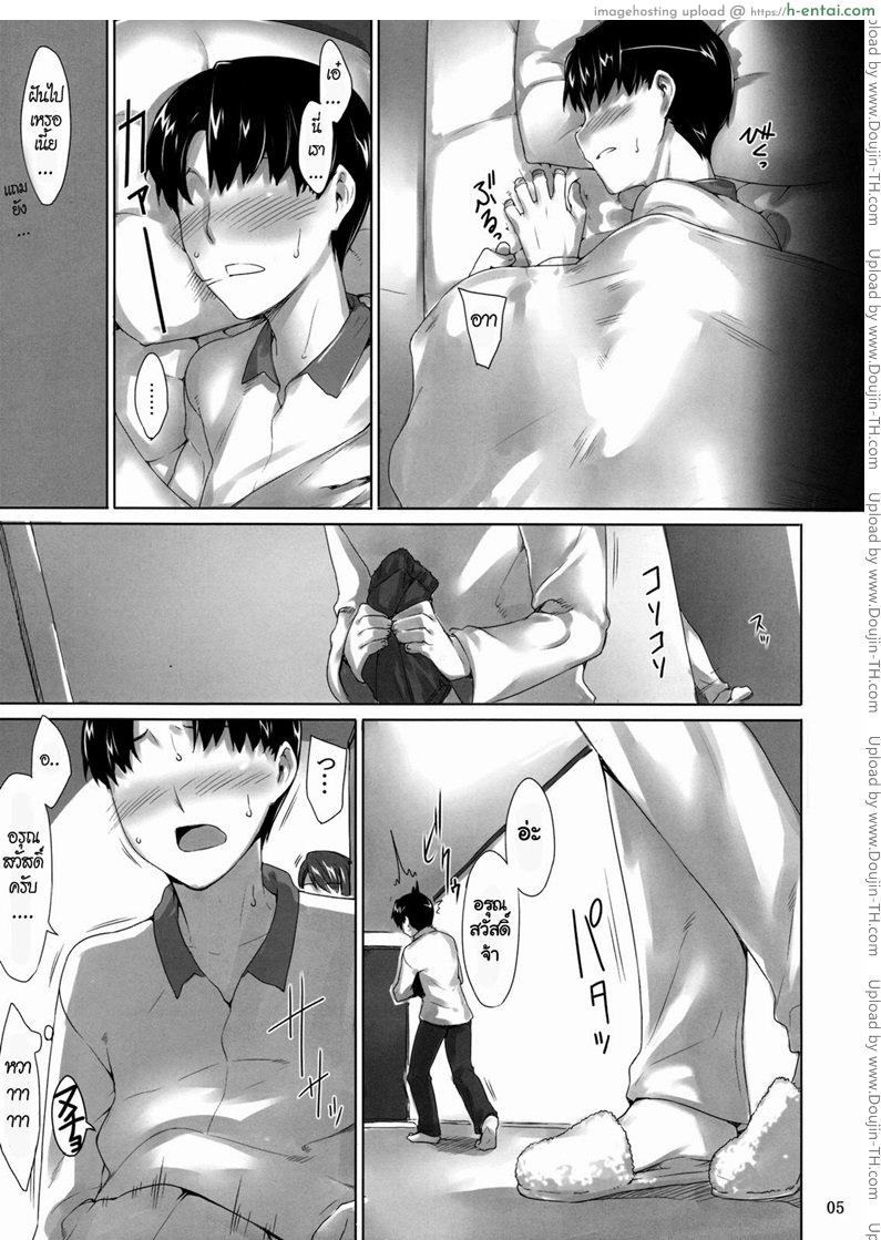 แผนของหัวหน้า - แผ่น 5