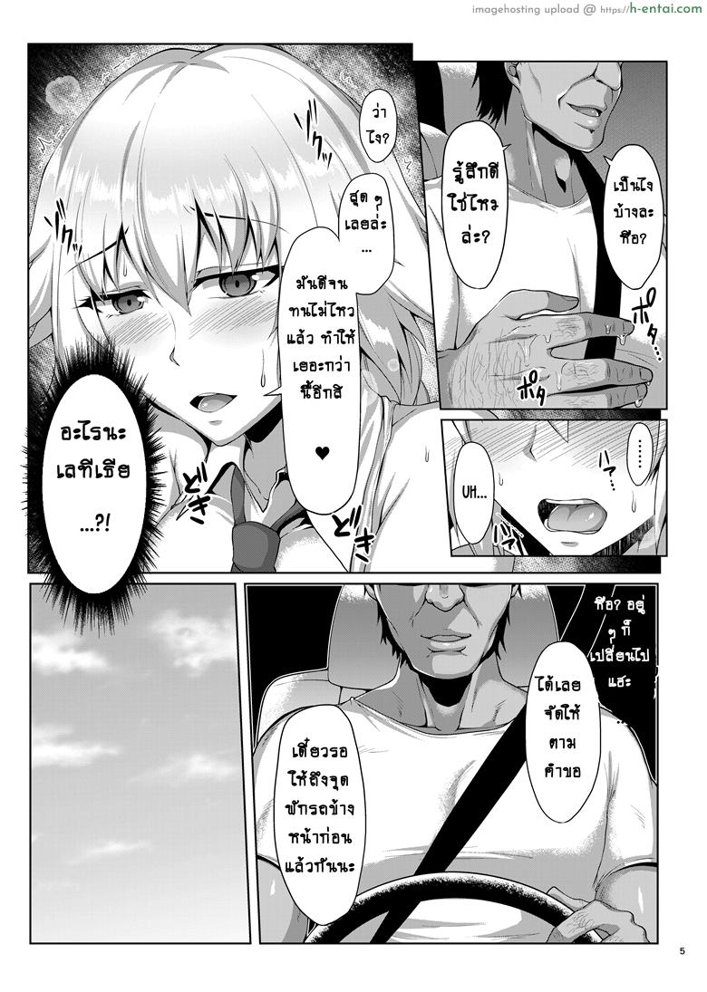 คิดอีกอย่าง ทำอีกอย่าง - แผ่น 6