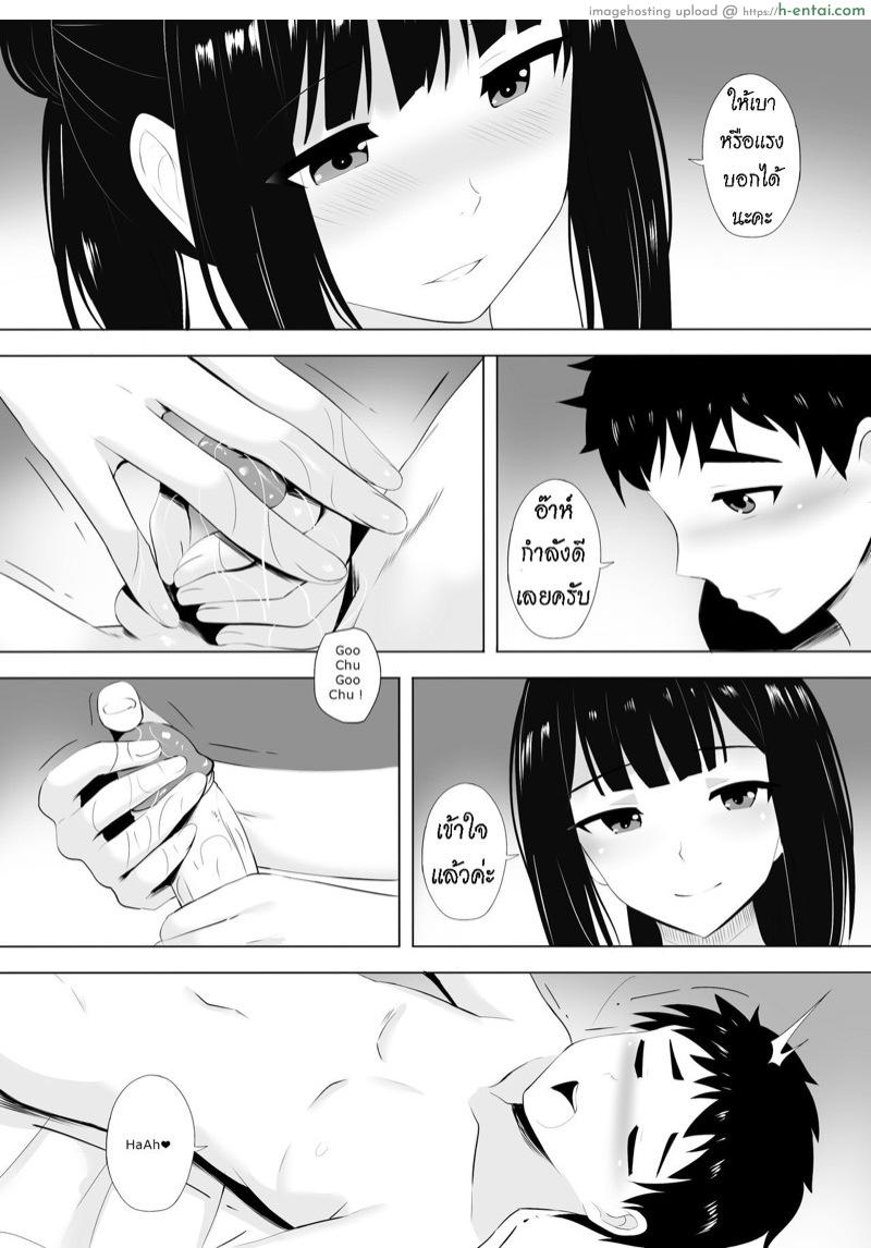 นวดกระปู๋ - แผ่น 14