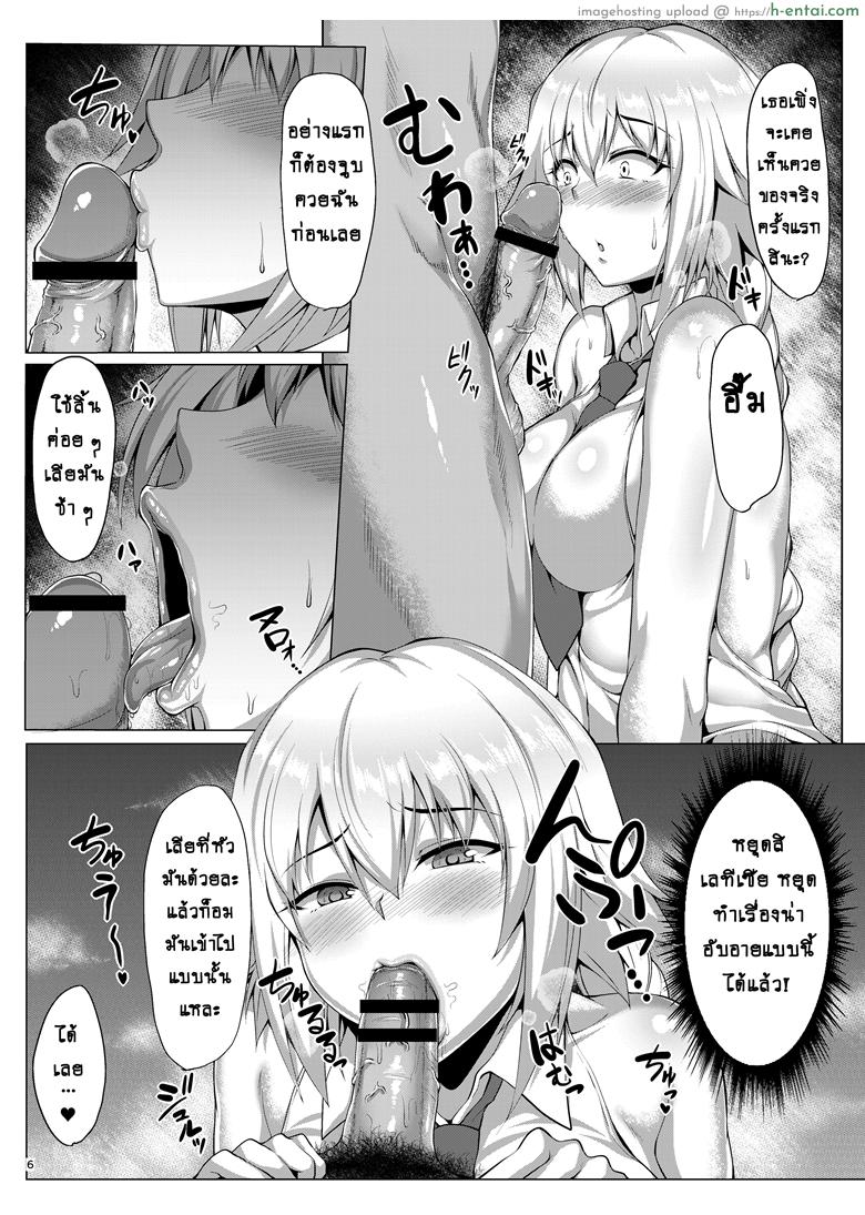 คิดอีกอย่าง ทำอีกอย่าง - แผ่น 7