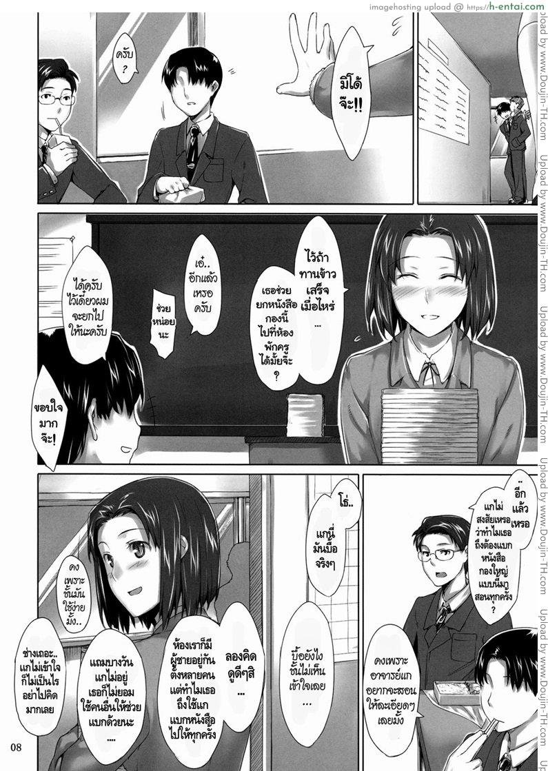 แผนของหัวหน้า - แผ่น 8