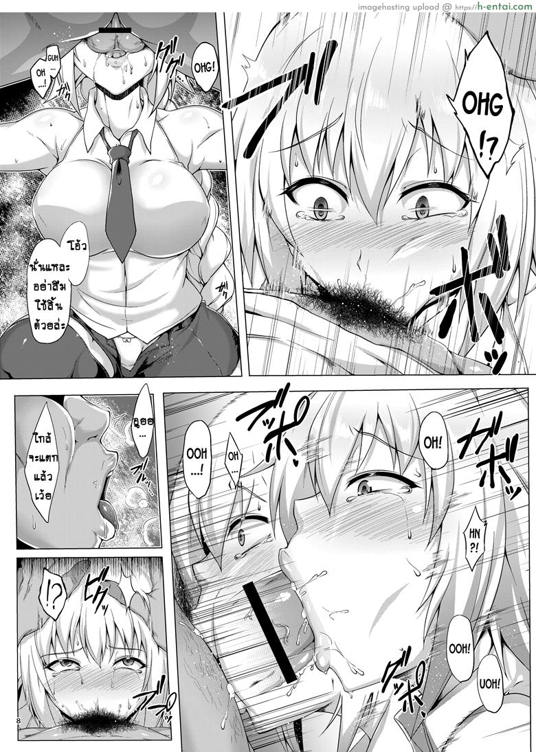 คิดอีกอย่าง ทำอีกอย่าง - แผ่น 9