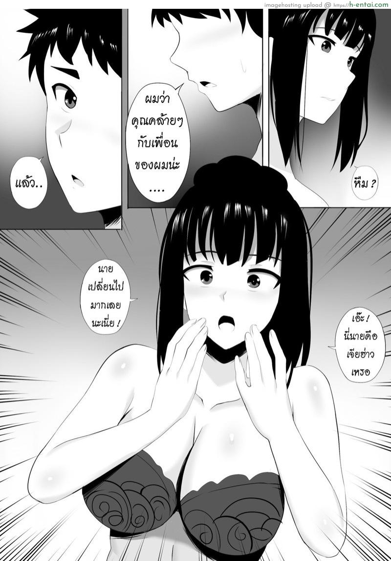 นวดกระปู๋ - แผ่น 19