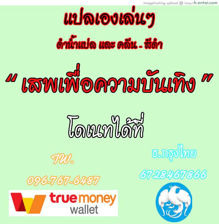นวดกระปู๋ - แผ่น 21
