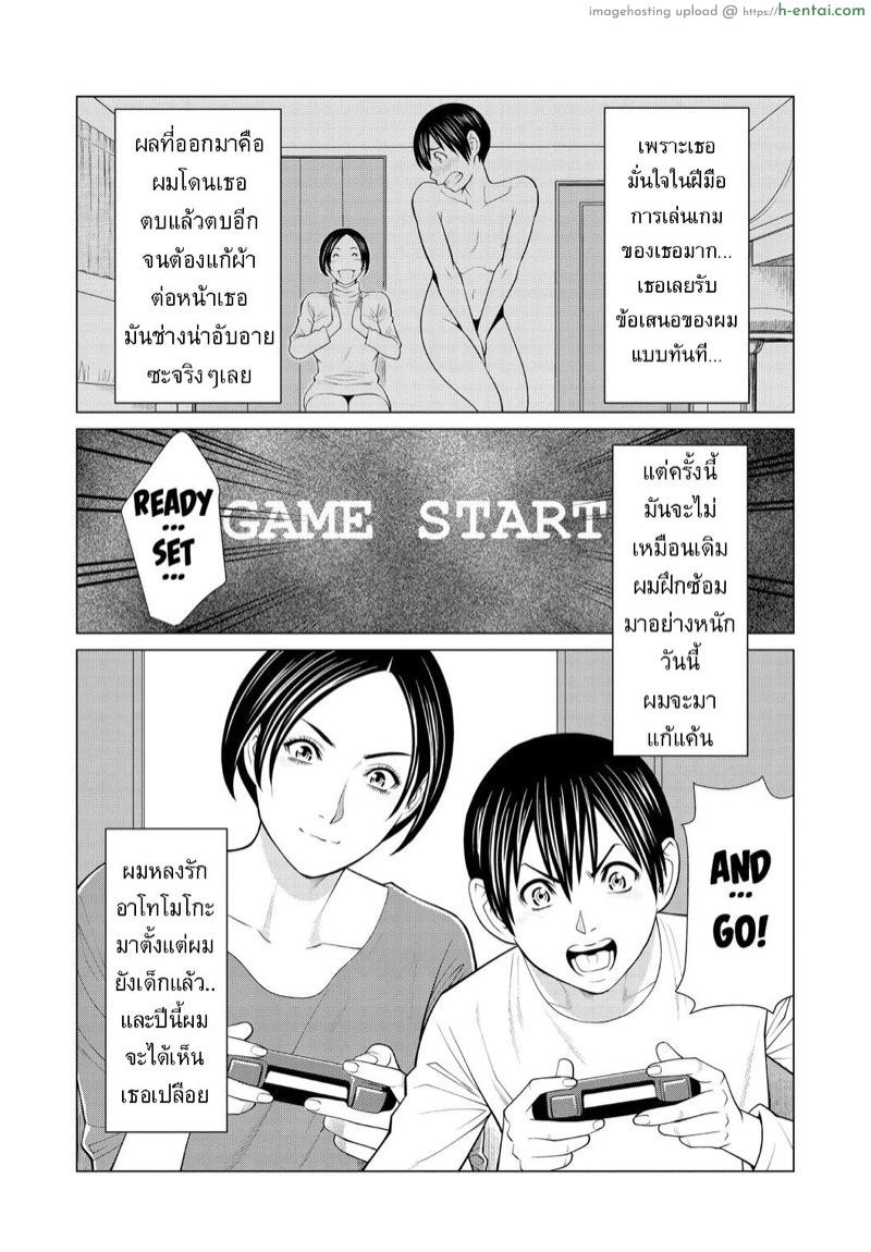 เกมลับ - แผ่น 3