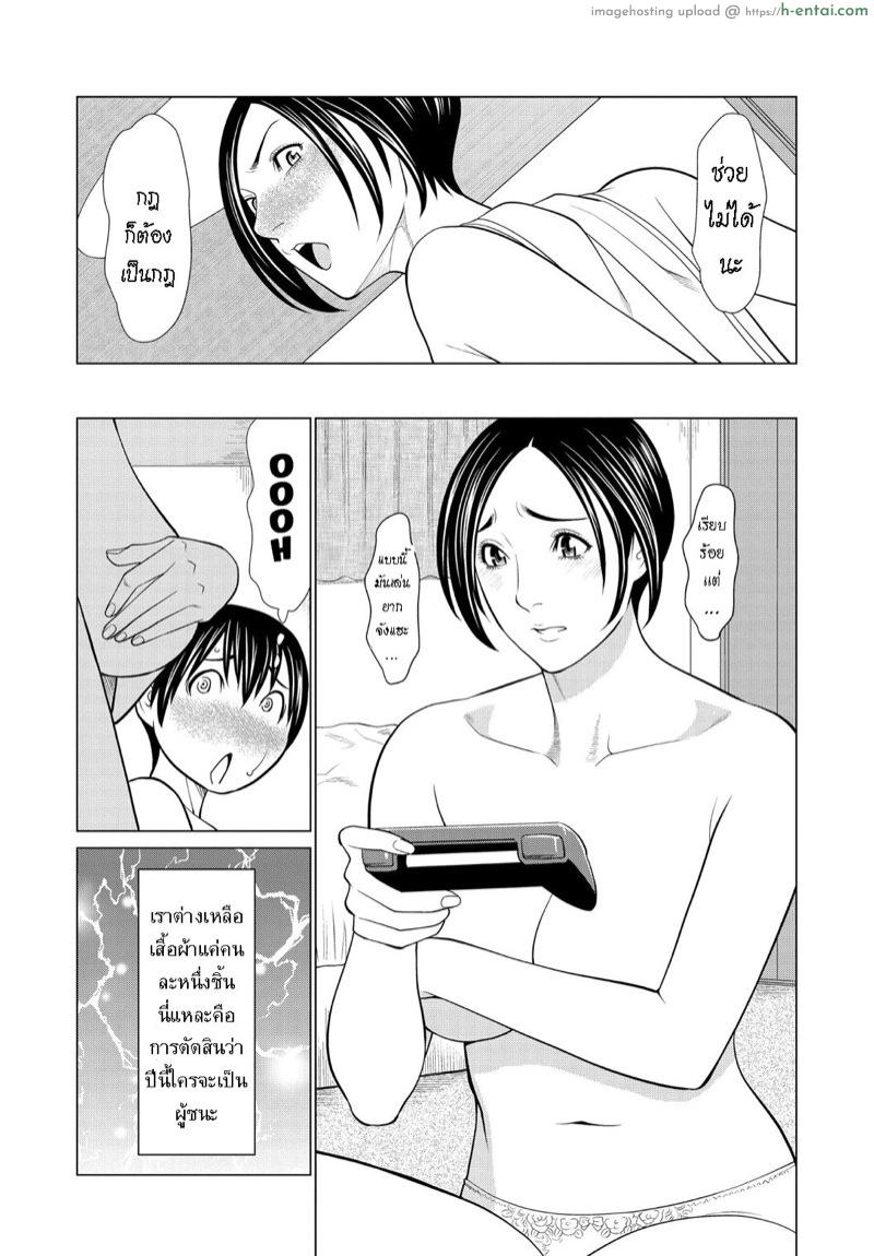 เกมลับ - แผ่น 5