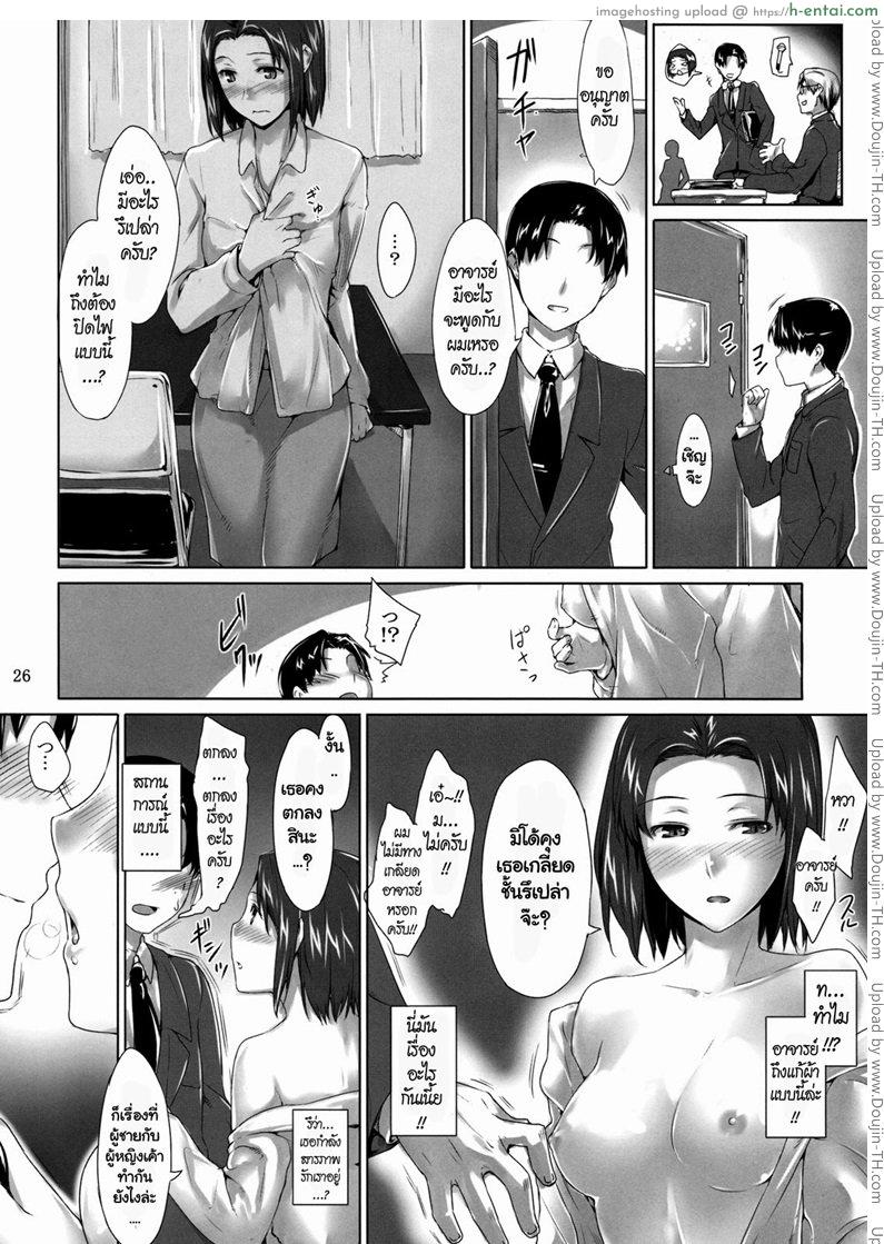 แผนของหัวหน้า - แผ่น 26
