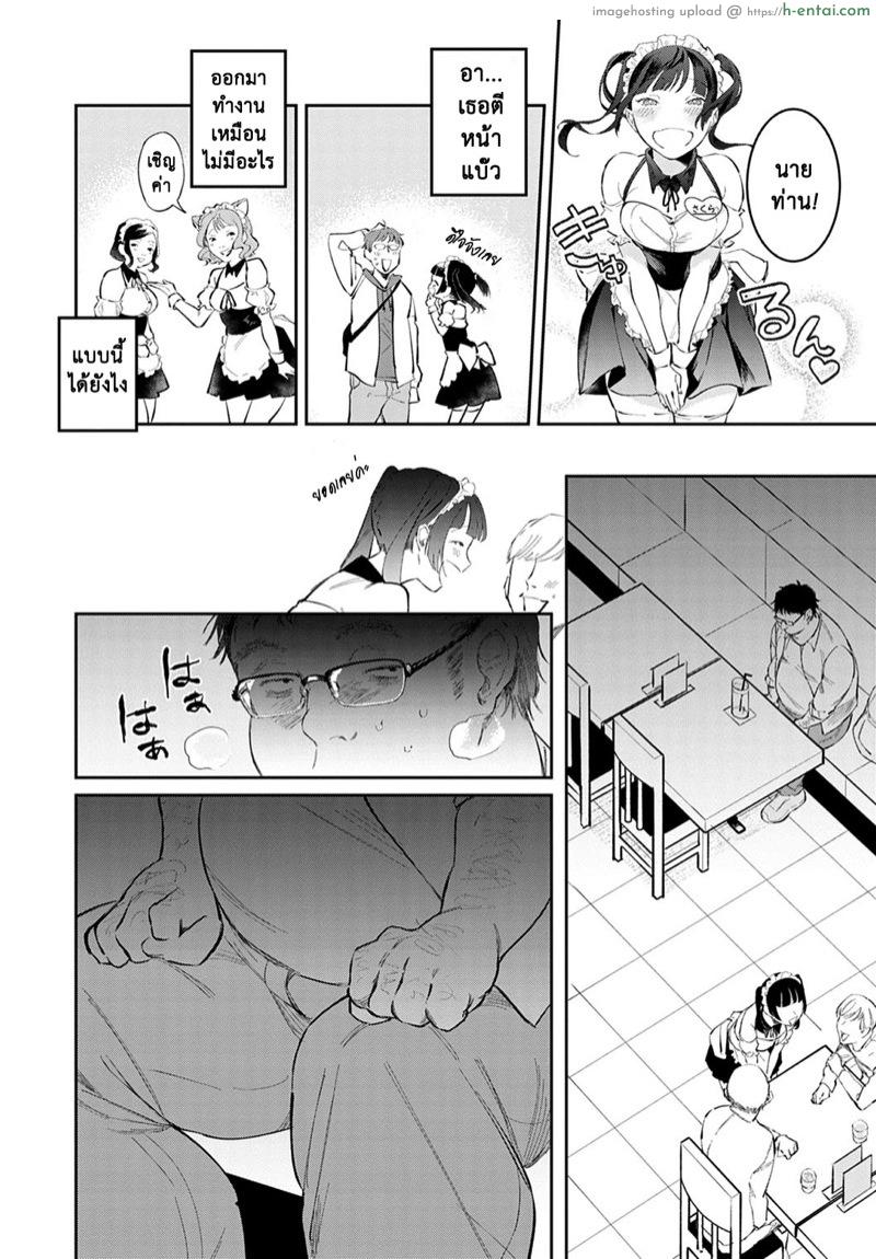 เธอเป็นของชั้น - แผ่น 7