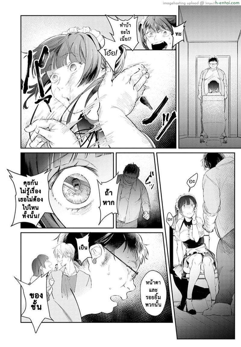 เธอเป็นของชั้น - แผ่น 9