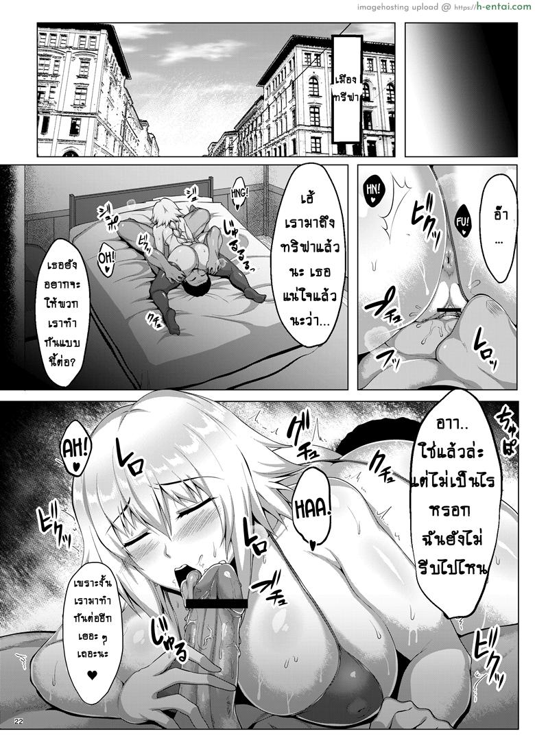 คิดอีกอย่าง ทำอีกอย่าง - แผ่น 23