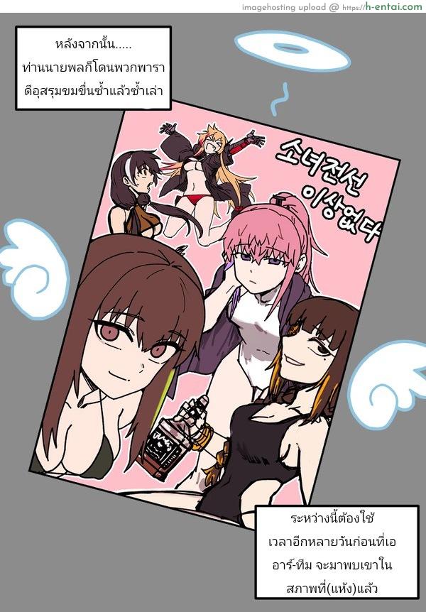 เค้นความลับ จับนั่งแท่น - แผ่น 6