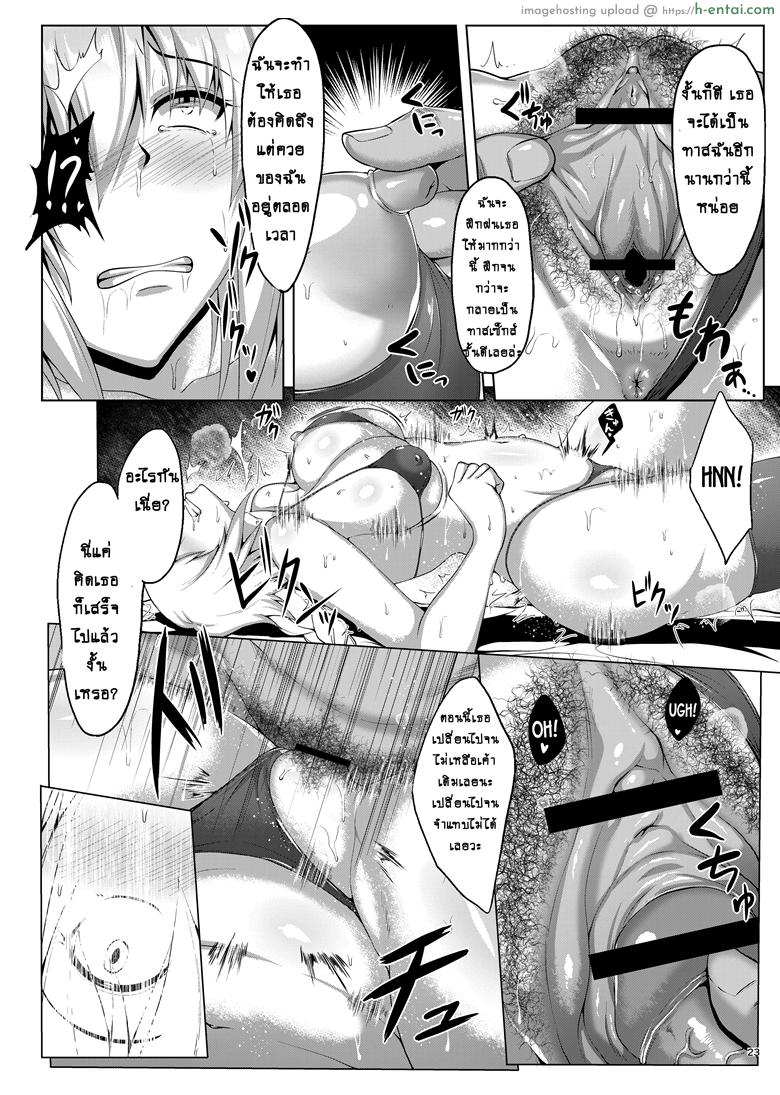 คิดอีกอย่าง ทำอีกอย่าง - แผ่น 24