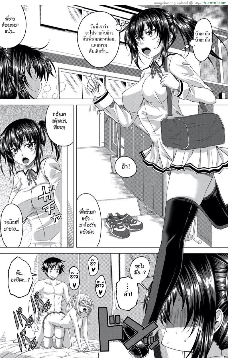 เซ็กซ์ซะรอยด์เกิร์ล 2 - แผ่น 2