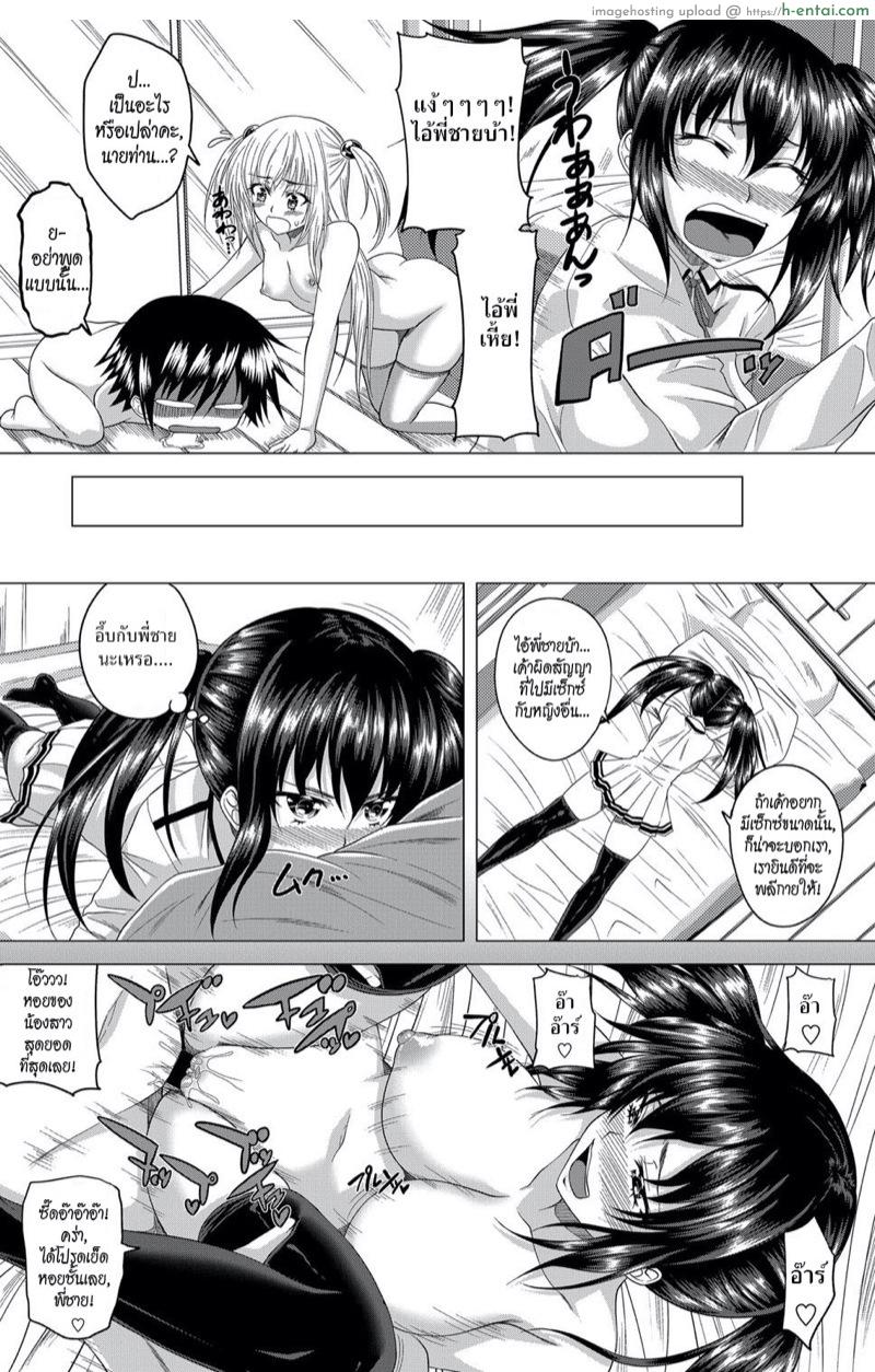 เซ็กซ์ซะรอยด์เกิร์ล 2 - แผ่น 4