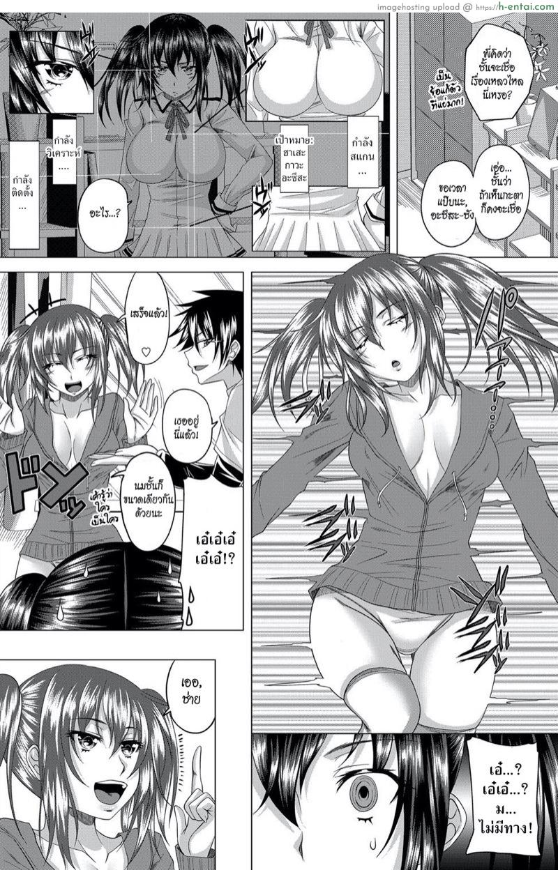 เซ็กซ์ซะรอยด์เกิร์ล 2 - แผ่น 6
