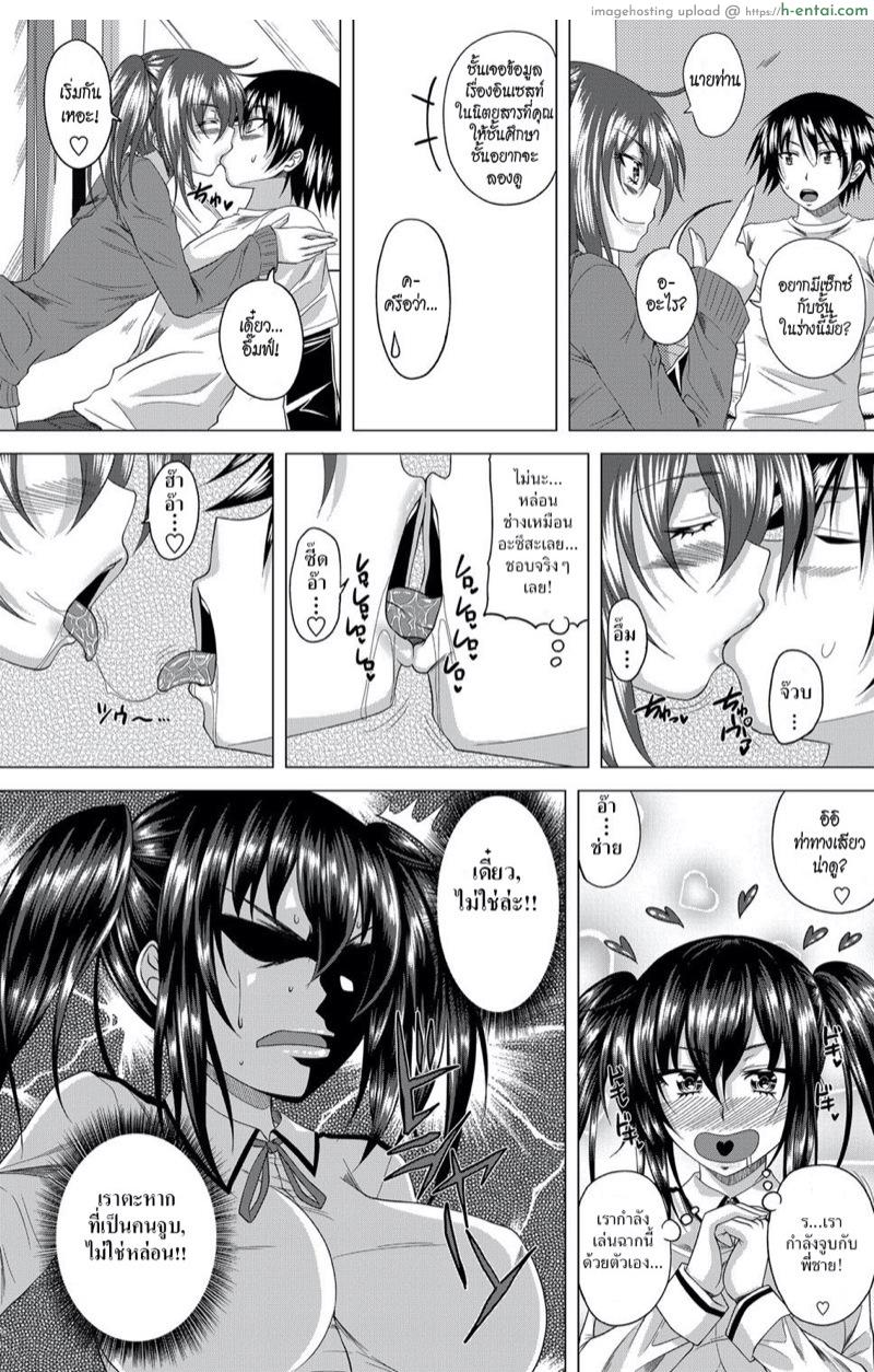 เซ็กซ์ซะรอยด์เกิร์ล 2 - แผ่น 7