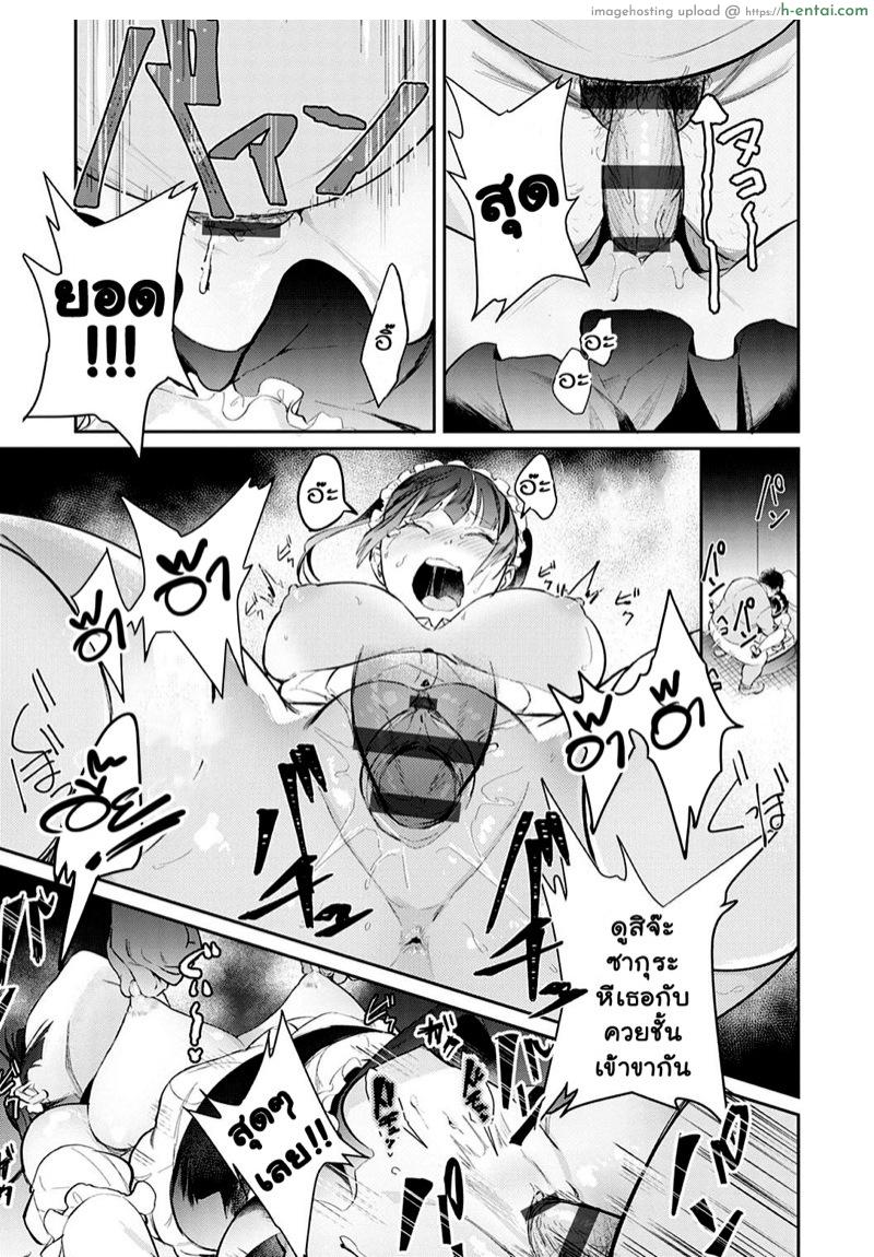 เธอเป็นของชั้น - แผ่น 16