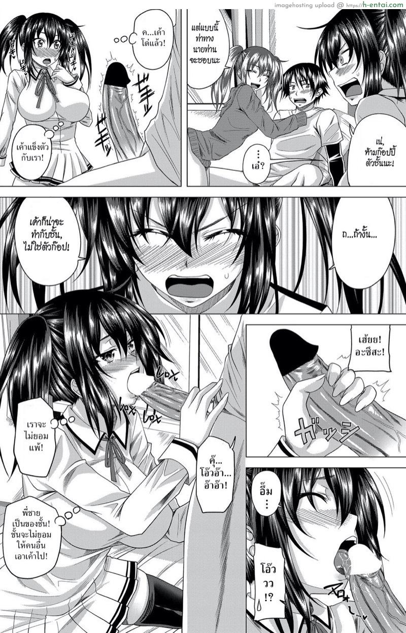 เซ็กซ์ซะรอยด์เกิร์ล 2 - แผ่น 8