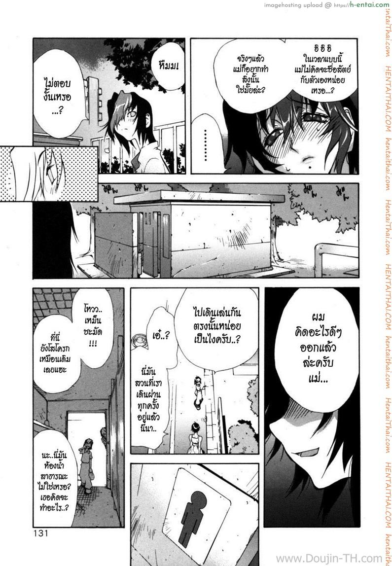 คุณแม่ทาสกาม - แผ่น 5