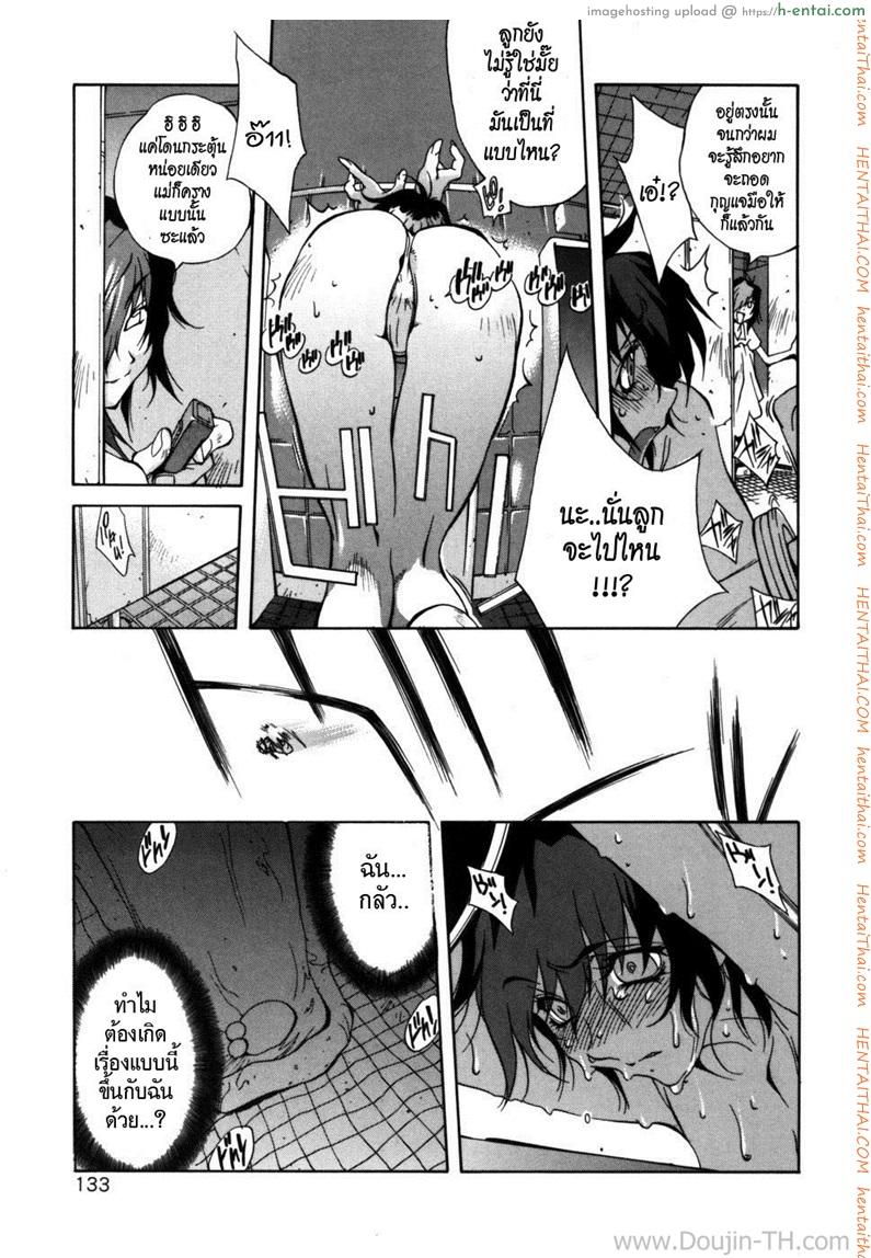 คุณแม่ทาสกาม - แผ่น 7