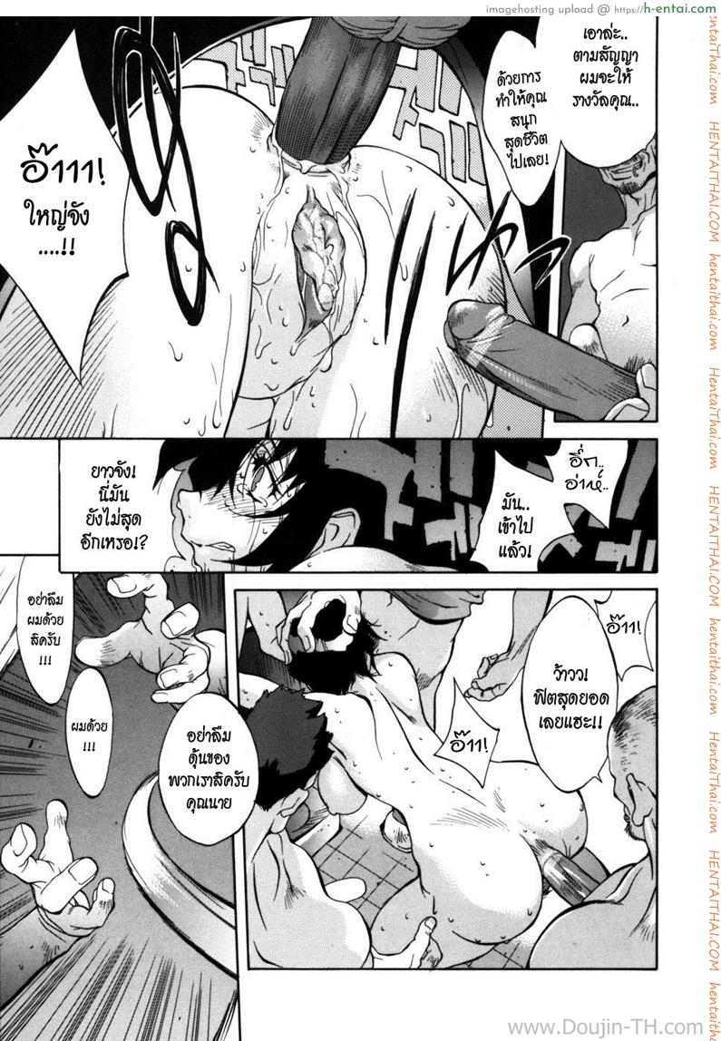 คุณแม่ทาสกาม - แผ่น 15