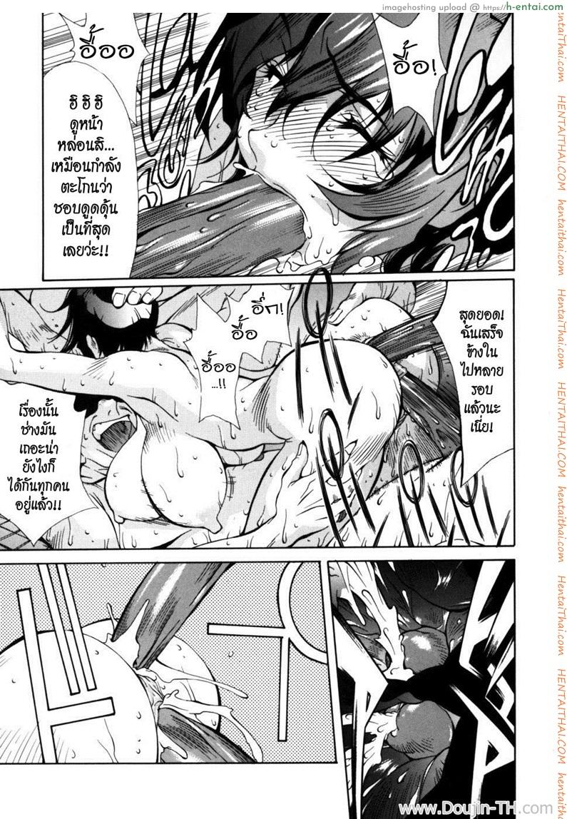 คุณแม่ทาสกาม - แผ่น 17