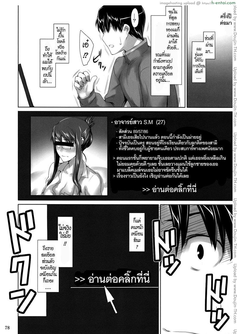 แผนของหัวหน้า - แผ่น 78