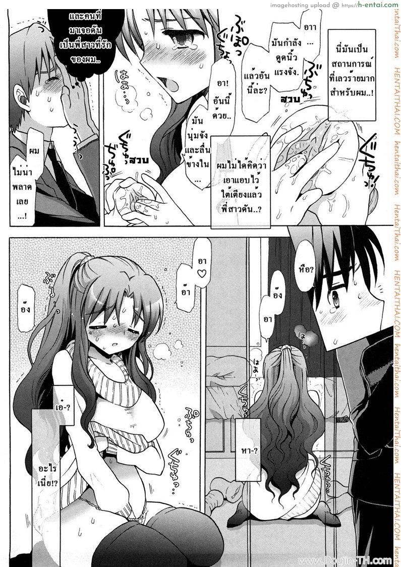 พี่สาวปะทะจิ๋มกระป๋อง - แผ่น 2