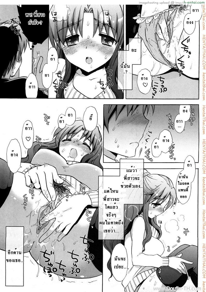 พี่สาวปะทะจิ๋มกระป๋อง - แผ่น 3