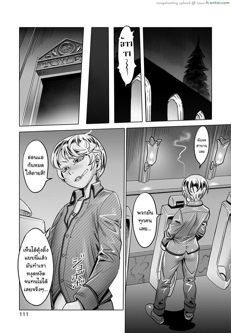 ทัณฑ์ปีศาจ - แผ่น 5