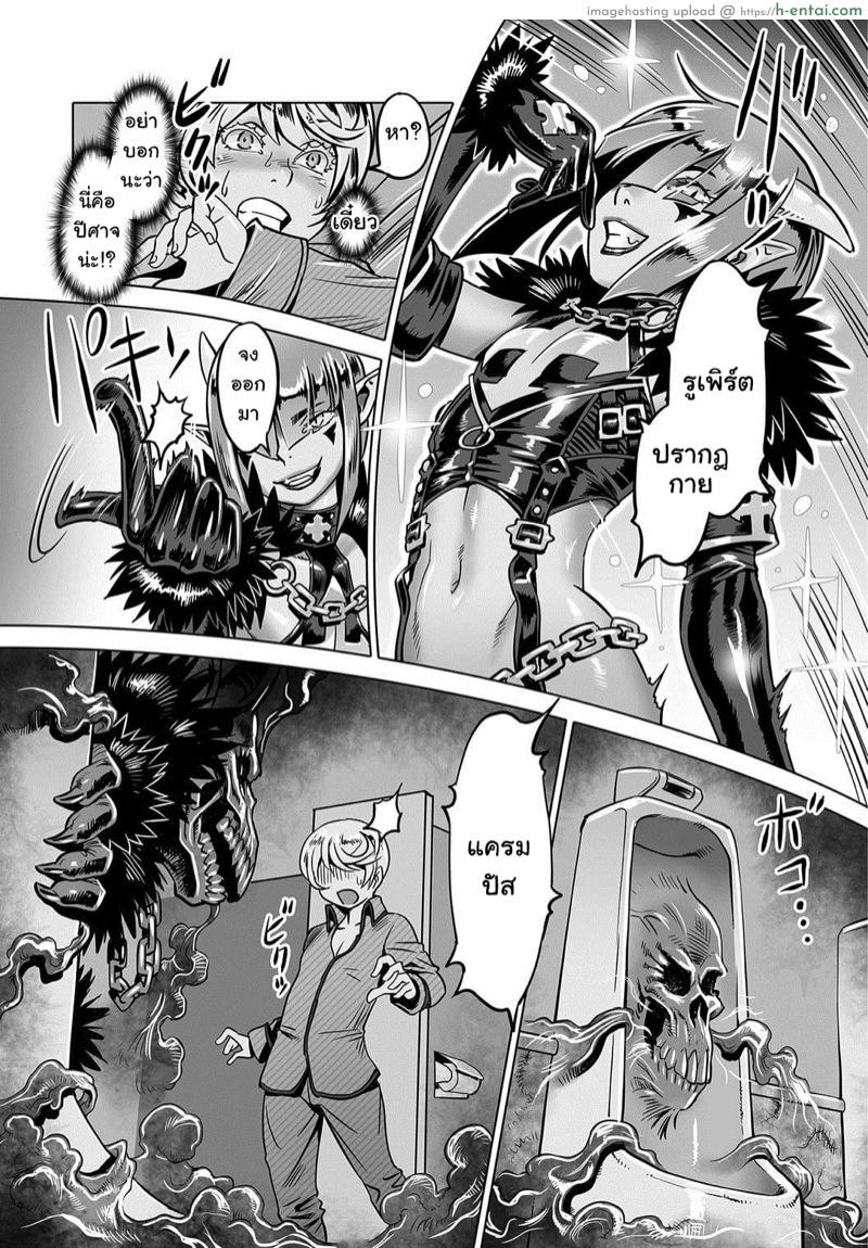 ทัณฑ์ปีศาจ - แผ่น 7