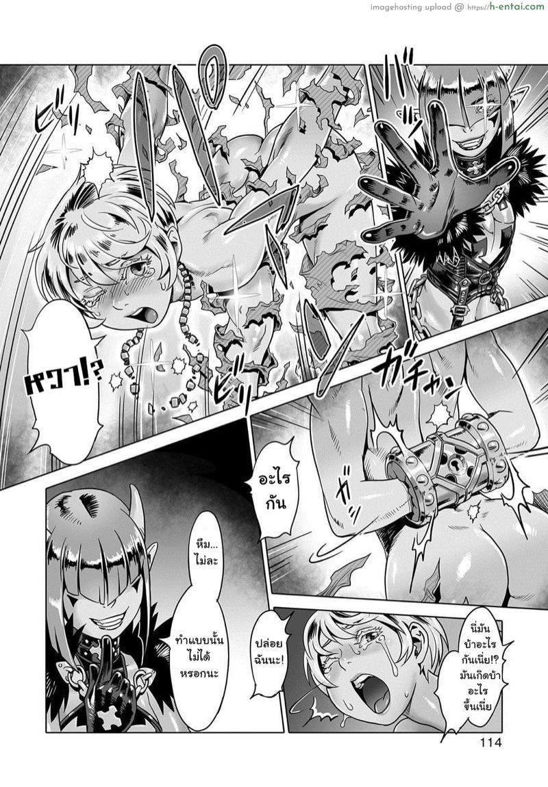 ทัณฑ์ปีศาจ - แผ่น 8