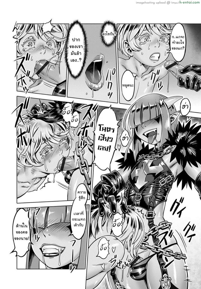 ทัณฑ์ปีศาจ - แผ่น 10