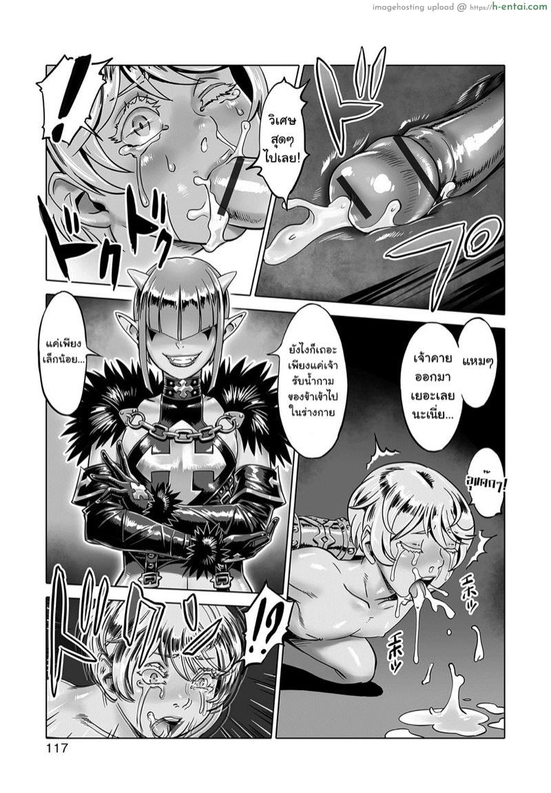 ทัณฑ์ปีศาจ - แผ่น 11