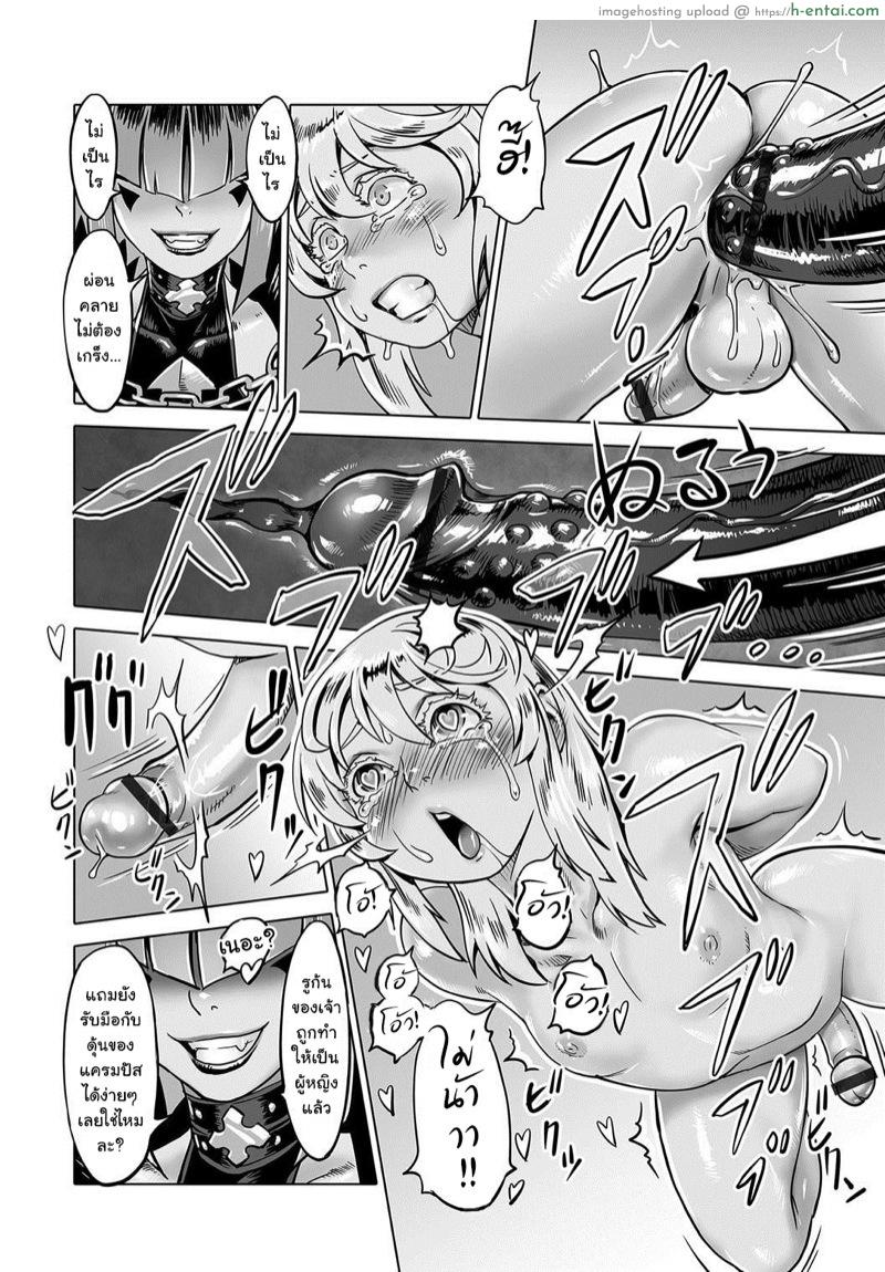 ทัณฑ์ปีศาจ - แผ่น 14