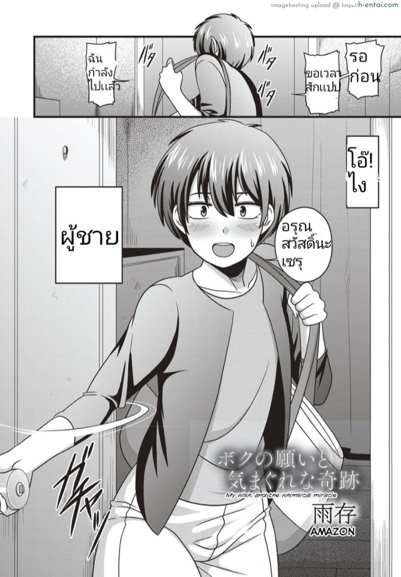 ชอบนายจริงๆ สละซิงให้เลย - แผ่น 2