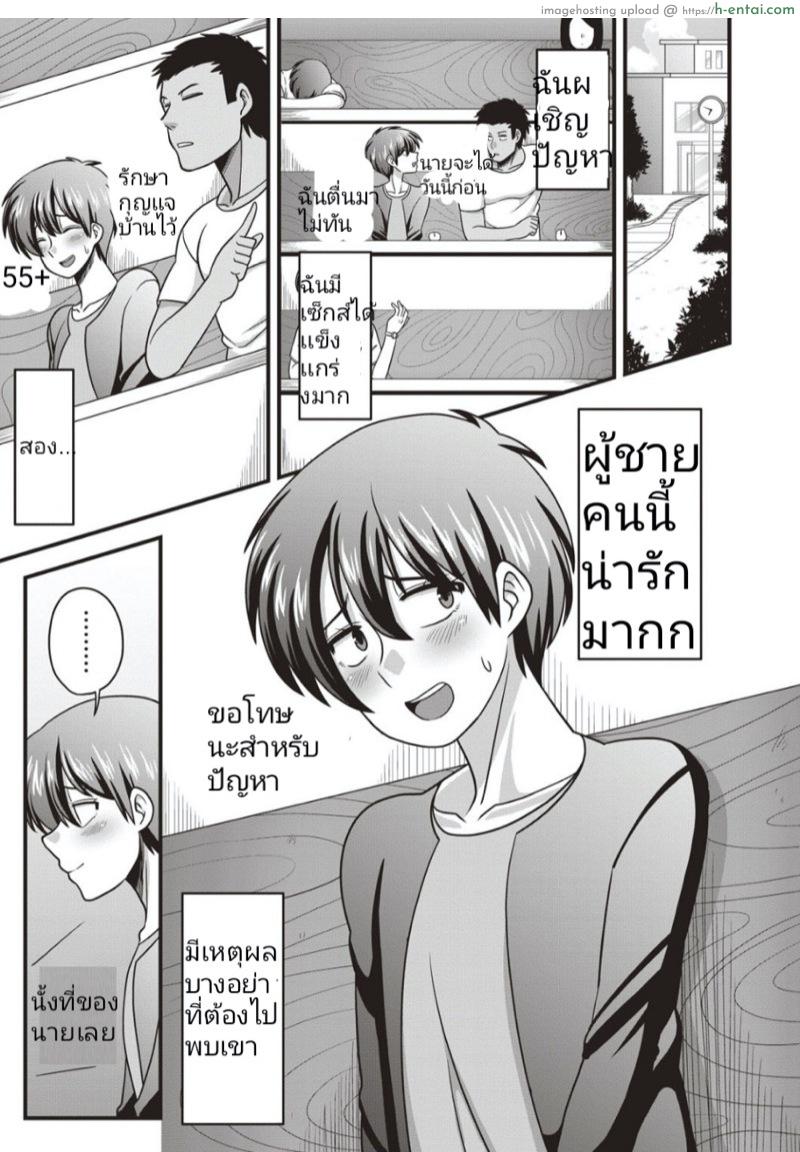 ชอบนายจริงๆ สละซิงให้เลย - แผ่น 3