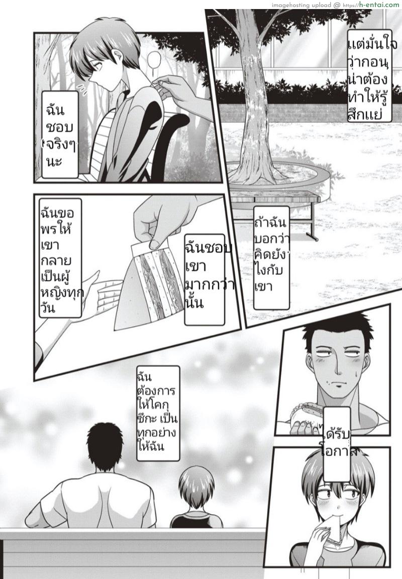 ชอบนายจริงๆ สละซิงให้เลย - แผ่น 4