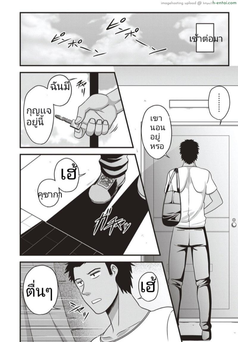 ชอบนายจริงๆ สละซิงให้เลย - แผ่น 6